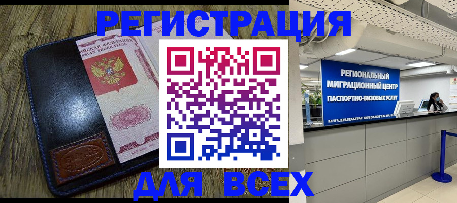 временная регистрация госуслуги в Грязях