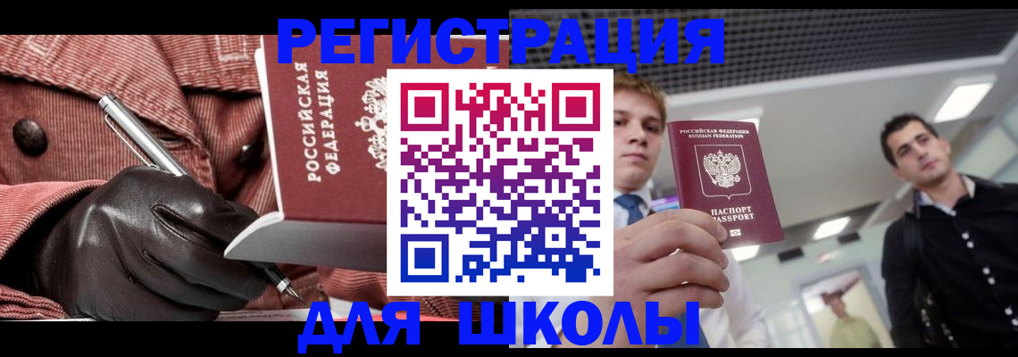 прописка от собственника в Грязях