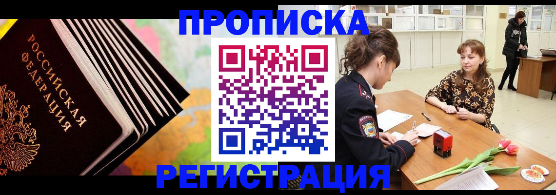 найти адрес прописки в Грязях