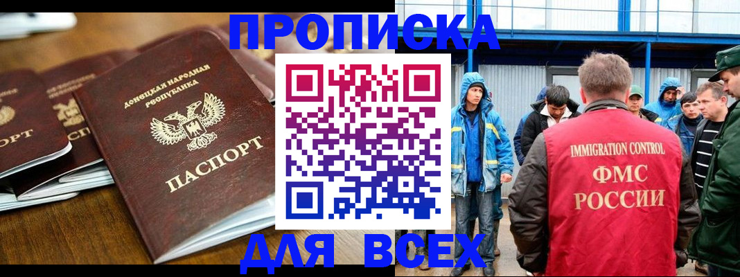 миграционный учет в Грязях