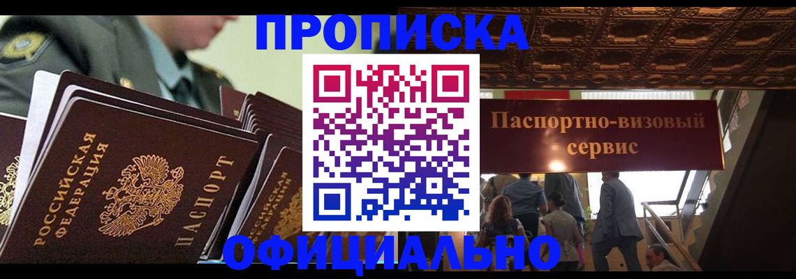 временная регистрация в Грязях